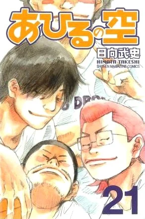 Cover of Vol. 21
