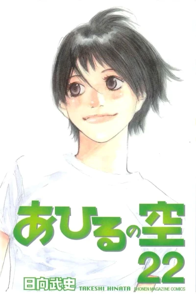 Cover of Vol. 22