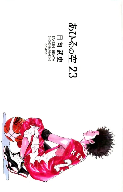 Cover of Vol. 23