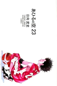 Vol. 23