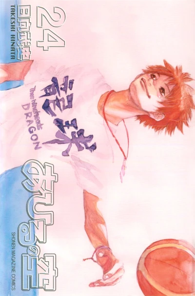 Cover of Vol. 24