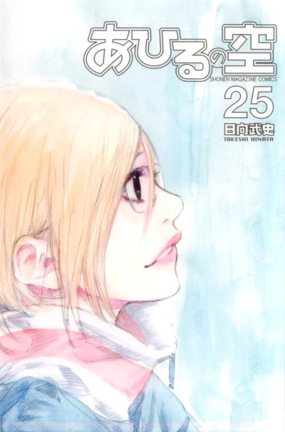 Cover of Vol. 25