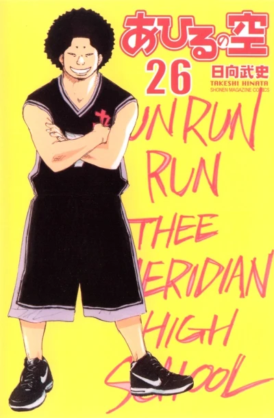 Cover of Vol. 26