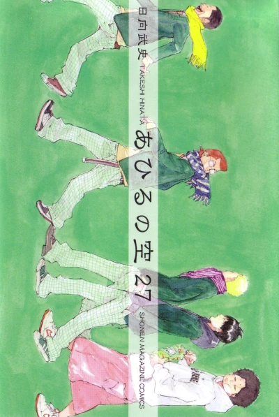 Cover of Vol. 27