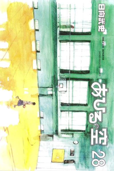 Cover of Vol. 28