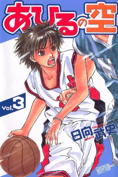 Cover of Vol. 3