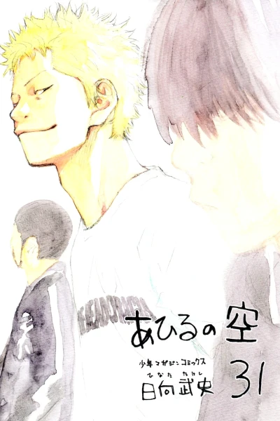 Cover of Vol. 31