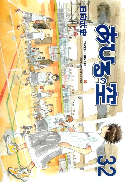 Cover of Vol. 32