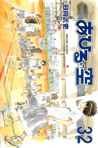 Vol. 32