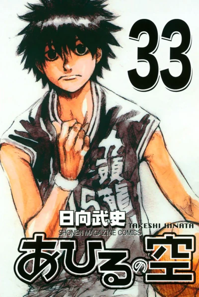 Cover of Vol. 33