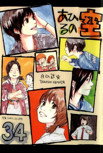 Cover of Vol. 34