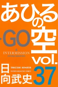 Go & Intermission (Crying Monster)