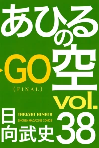 Go (Final)
