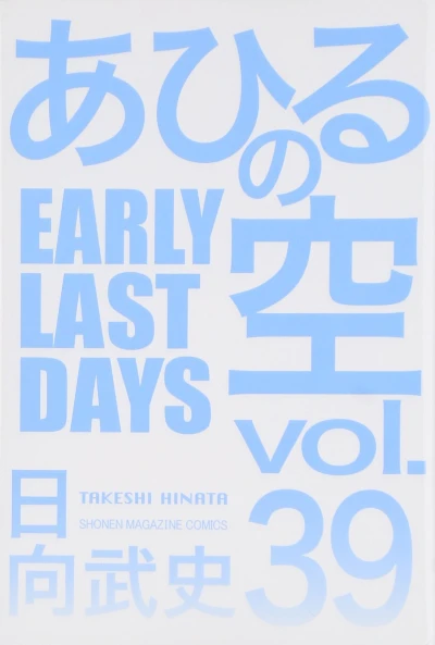 Cover of Early Last Days