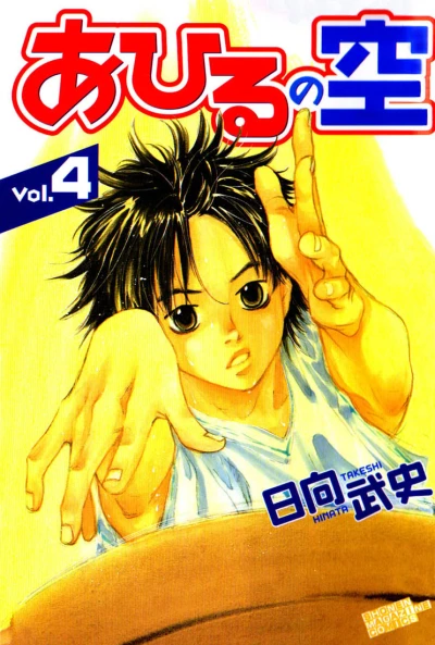 Cover of Vol. 4