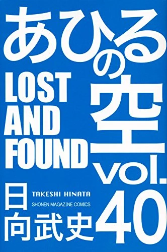 Cover of Lost and Found