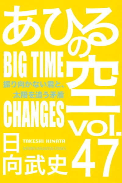 Cover of Big Time Changes