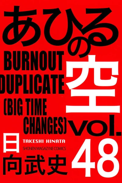 Cover of Burnout Duplicate [Big Time Changes]