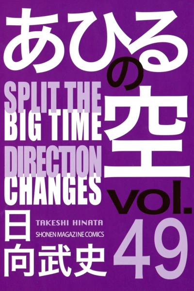 Cover of Split the Big Time Direction Changes