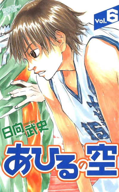 Cover of Vol. 6