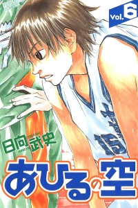 Vol. 6