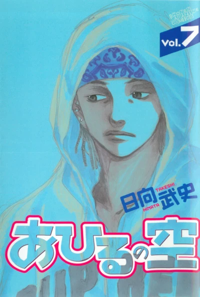 Cover of Vol. 7