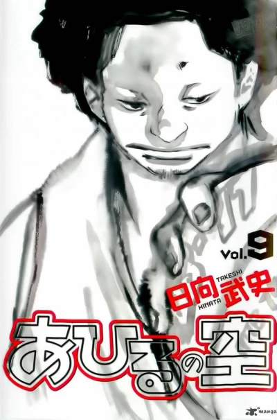 Cover of Vol. 9