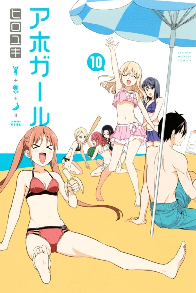 Cover of Vol. 10