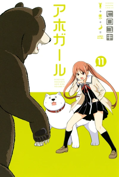 Cover of Vol. 11