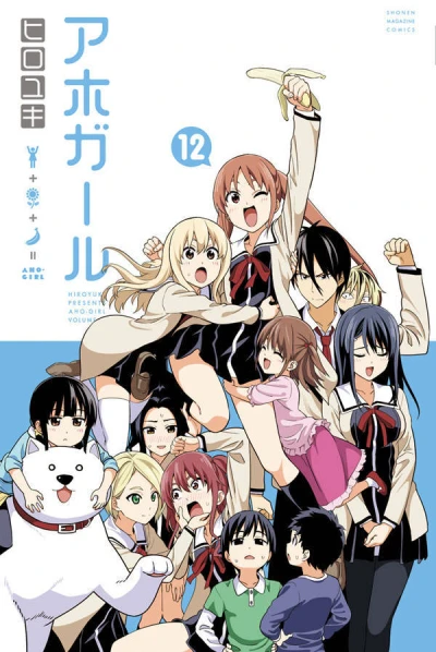 Cover of Vol. 12
