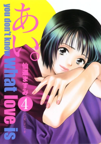 Cover of Vol. 4