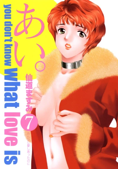 Cover of Vol. 7