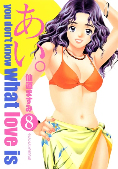 Cover of Vol. 8