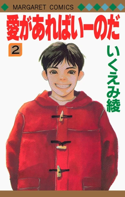 Cover of Vol. 2
