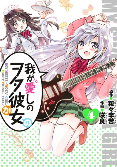 Cover of Vol. 4