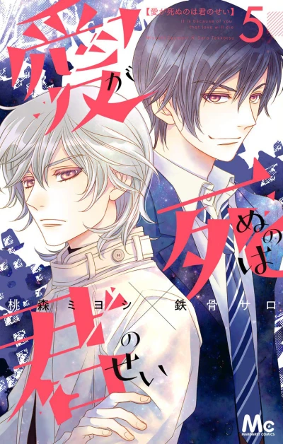 Cover of Volume 5
