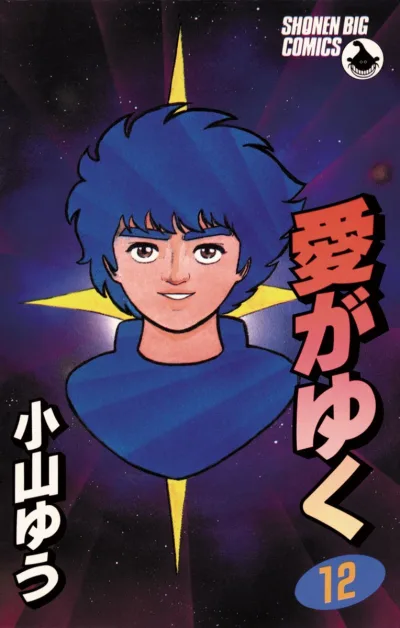 Cover of Vol. 12