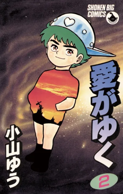 Cover of Vol. 2