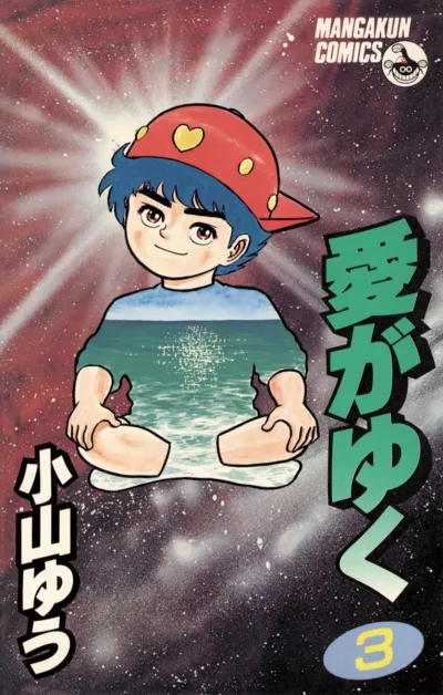 Cover of Vol. 3