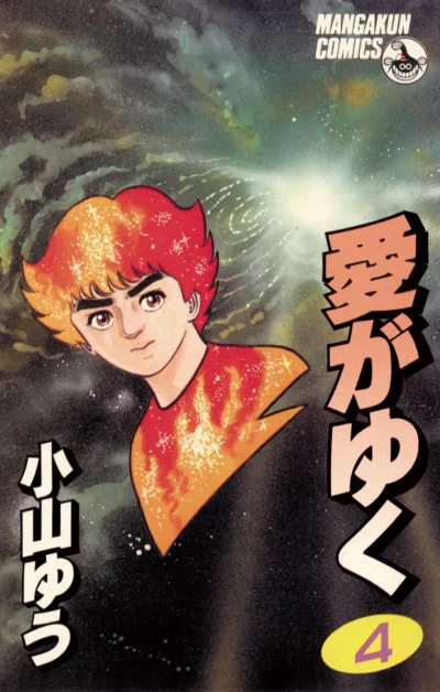 Cover of Vol. 4