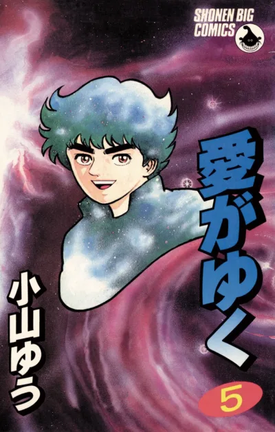 Cover of Vol. 5