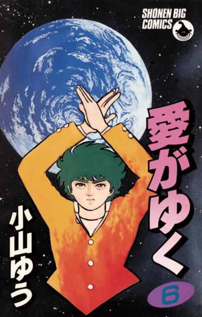 Cover of Vol. 6