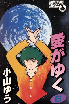 Vol. 6