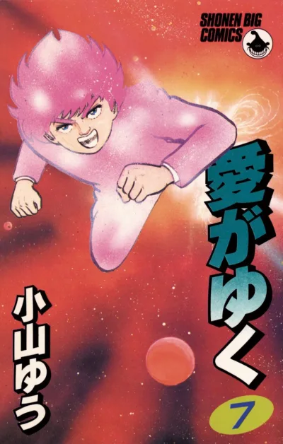 Cover of Vol. 7