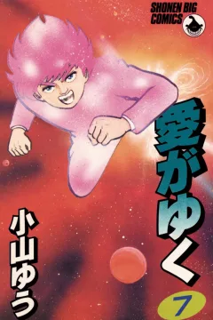 Vol. 7