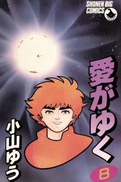Vol. 8