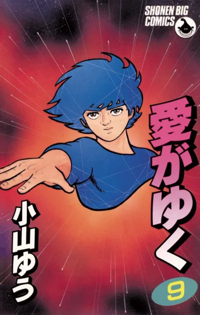Cover of Vol. 9