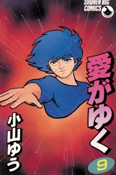 Vol. 9