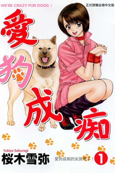 Cover of Vol. 1