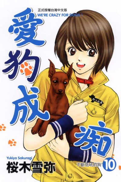 Cover of Vol. 10